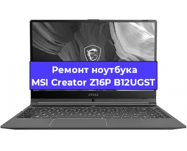Замена жесткого диска на ноутбуке MSI Creator Z16P B12UGST в Белгороде